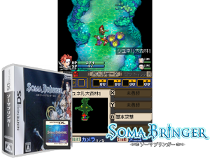 Game Thumbnail - Soma Bringer (Japan)